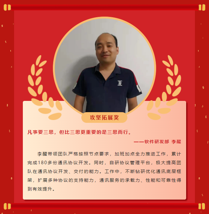 榜样力量丨工大科雅2022年度表彰大会成功举行!(图18) 榜样力量丨工大科雅2022年度表彰大会成功举行!(图18)