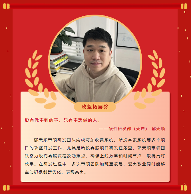 榜样力量丨工大科雅2022年度表彰大会成功举行!(图20) 榜样力量丨工大科雅2022年度表彰大会成功举行!(图20)