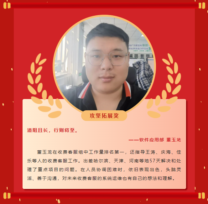 榜样力量丨工大科雅2022年度表彰大会成功举行!(图22) 榜样力量丨工大科雅2022年度表彰大会成功举行!(图22)