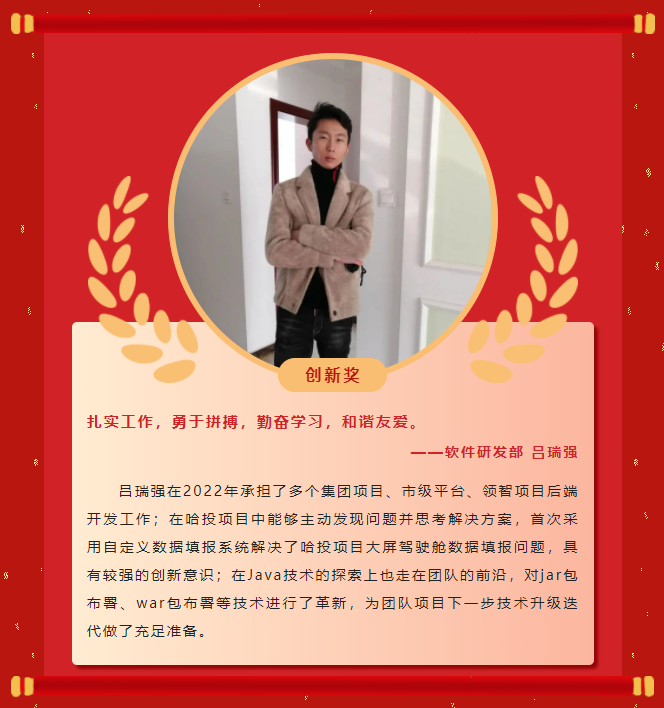 榜样力量丨工大科雅2022年度表彰大会成功举行!(图13) 榜样力量丨工大科雅2022年度表彰大会成功举行!(图13)