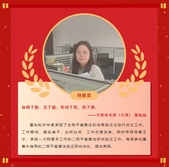 榜样力量丨工大科雅2022年度表彰大会成功举行!(图14) 榜样力量丨工大科雅2022年度表彰大会成功举行!(图14)