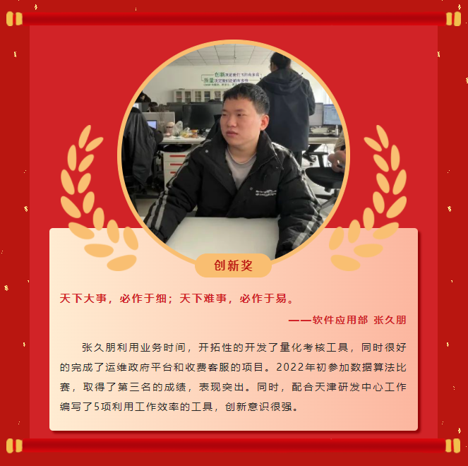 榜样力量丨工大科雅2022年度表彰大会成功举行!(图15) 榜样力量丨工大科雅2022年度表彰大会成功举行!(图15)