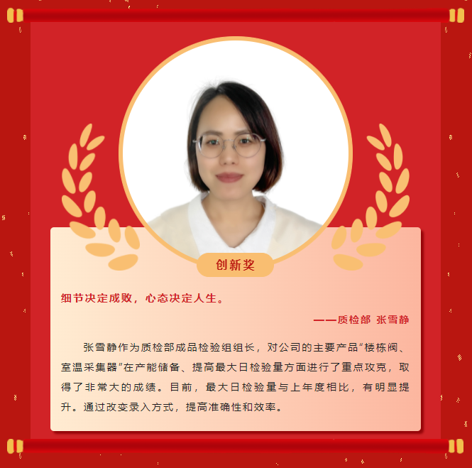 榜样力量丨工大科雅2022年度表彰大会成功举行!(图16) 榜样力量丨工大科雅2022年度表彰大会成功举行!(图16)