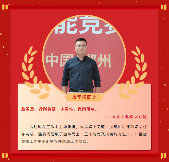榜样力量丨工大科雅2022年度表彰大会成功举行!(图17) 榜样力量丨工大科雅2022年度表彰大会成功举行!(图17)
