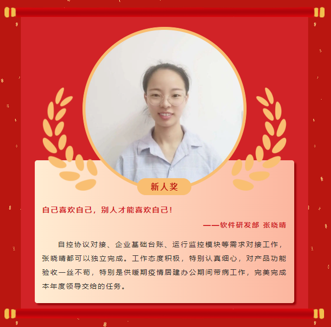 榜样力量丨工大科雅2022年度优秀榜单(二)(图5) 榜样力量丨工大科雅2022年度优秀榜单(二)(图5)
