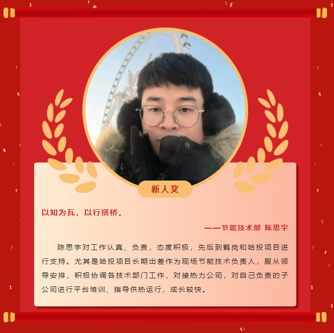 榜样力量丨工大科雅2022年度优秀榜单(二)(图10) 榜样力量丨工大科雅2022年度优秀榜单(二)(图10)