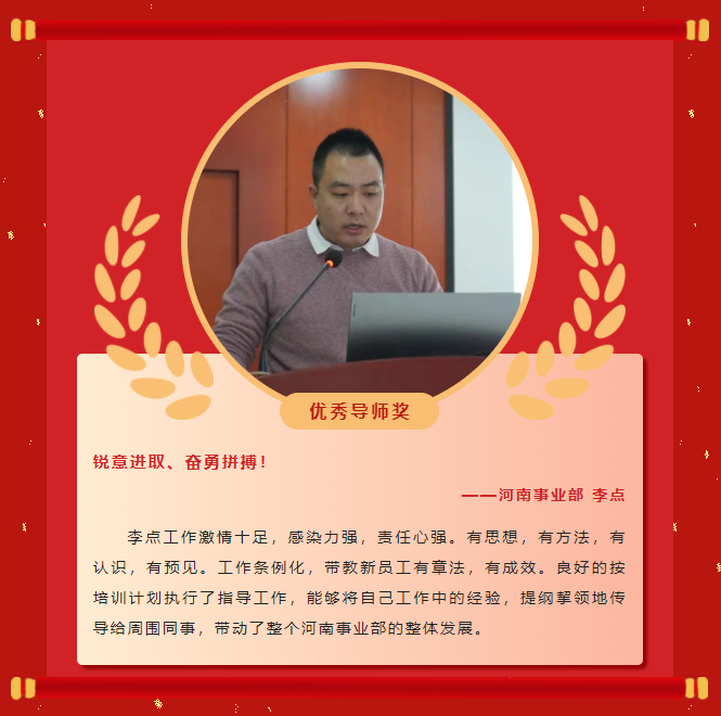 榜样力量丨工大科雅2022年度优秀榜单(二)(图18) 榜样力量丨工大科雅2022年度优秀榜单(二)(图18)