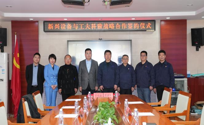 战略合作丨工大科雅与中电洲际新兴供热设备有限公司签署战略合作框架协议(图2) 战略合作丨工大科雅与中电洲际新兴供热设备有限公司签署战略合作框架协议(图2)