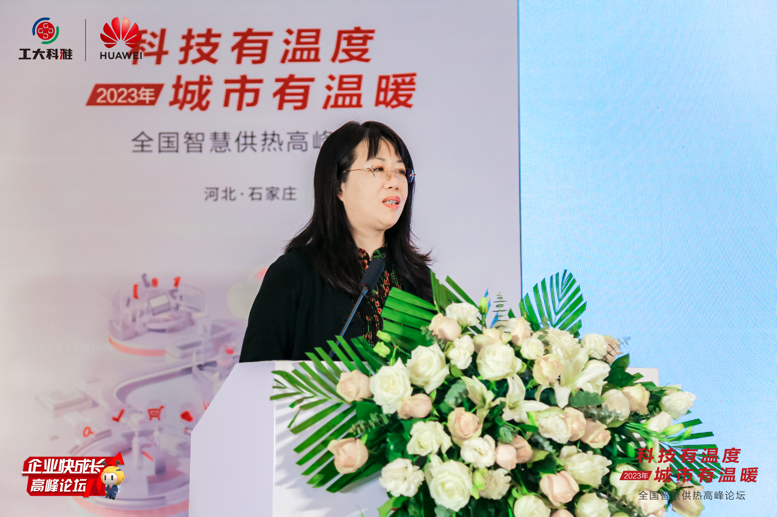 智领行业升级！“全国智慧供热高峰论坛”成功举办(图3)
